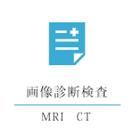 MRI CT